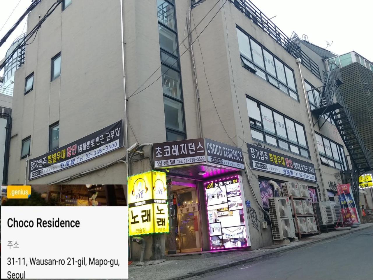 Choco Residence Seoul Exteriör bild